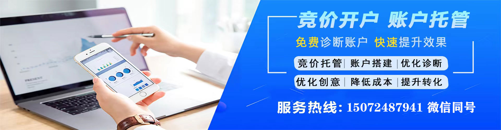 马关信息流托管
